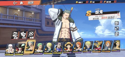 航海王热血航线这位海军上校答案 水手答题这位海军上校攻略