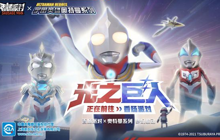 香肠派对奥特曼时装怎么样怎么获得 奥特曼皮肤外观一览