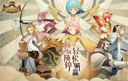 剑与远征寻找状元郎答案汇总 寻找状元郎答题活动题库大全