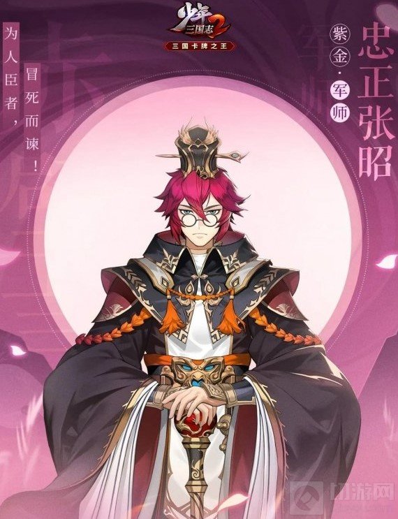少年三国志2军师忠正张昭介绍 军师系统金军师张昭技能一览