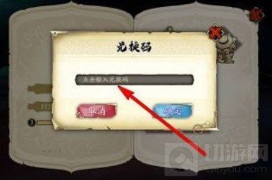 天地劫兑换码6月10日一览 天地劫幽城再临6月10日礼包码