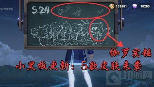 王者荣耀伽罗KPL限定皮肤多少钱 伽罗KPL限定皮肤上线时间