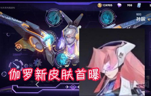 王者荣耀伽罗KPL限定皮肤多少钱 伽罗KPL限定皮肤上线时间