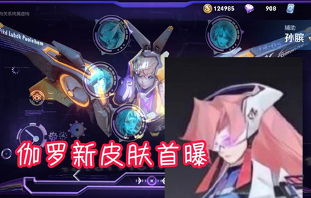 王者荣耀伽罗KPL限定皮肤价格 伽罗KPL限定皮肤上线时间