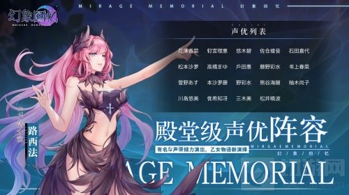 日式美少女卡牌手游幻象回忆有爱测试即将开启异界冒险之旅