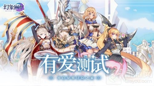 日式美少女卡牌手游幻象回忆有爱测试即将开启异界冒险之旅