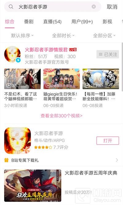 火影忍者手游前方高能称号怎么获取 前方高能称号获取途径