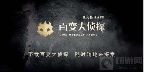 百变大侦探孤宅怨凶手是谁 孤宅怨剧本杀真相答案解析