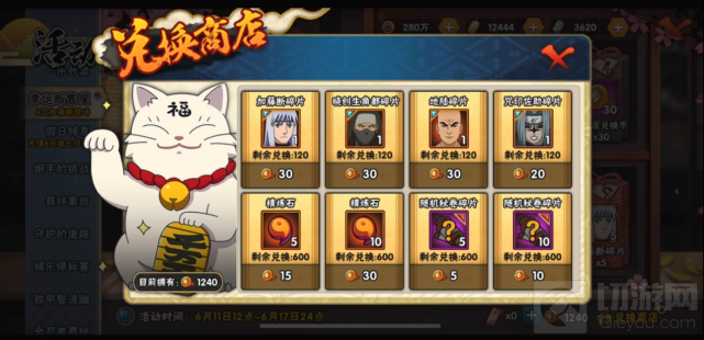 火影忍者手游加藤断多少金币 火影忍者加藤断怎么获得