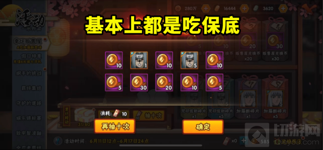 火影忍者手游加藤断多少金币 火影忍者加藤断怎么获得