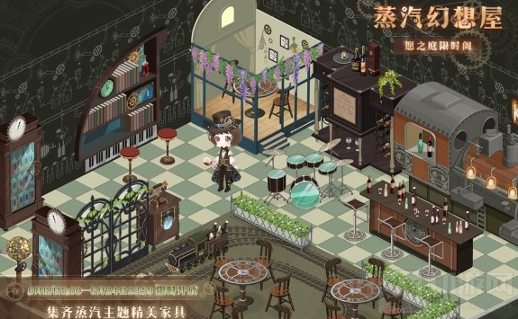 奇迹暖暖蒸汽幻想屋是什么 奇迹暖暖蒸汽幻想屋活动介绍