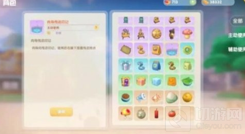 摩尔庄园手游传送蘑菇怎么用 摩尔庄园传送蘑菇使用方法