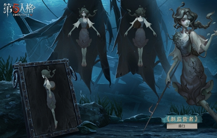 惊涛骇浪本周重要更新 第五人格新监管者渔女即将入驻庄园