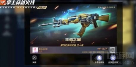 cf手游王者之城上线时间一览 cf全新武器王者之城属性介绍