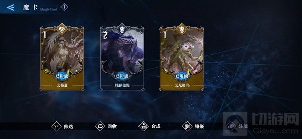 鬼泣巅峰之战魔卡在哪合成 鬼泣手游魔卡获取方法介绍