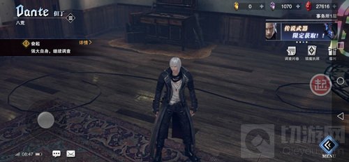 鬼泣巅峰之战奋起任务攻略 奋起强大自身继续调查完成方法