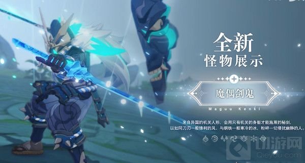 原神魔偶剑鬼任务完成方法 魔偶剑鬼幻影攻击躲避方法介绍