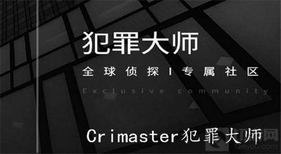 犯罪大师进贤县答案是什么 进贤县连环杀人案凶手答案