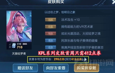 王者荣耀天狼溯光者多少钱 伽罗天狼溯光者皮肤什么时候出