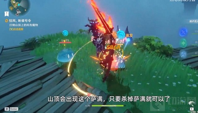 原神前往山上寻找线索任务怎么做 狂风听谁号令线索任务攻略