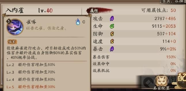 阴阳师入内雀御魂搭配攻略 阴阳师SR入内雀御魂最强搭配推荐