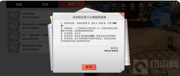 航海王热血航线格斗大赛兑换码最新 2021格斗大赛兑换码大全