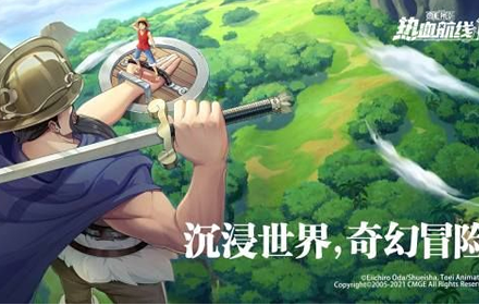 航海王热血航线格斗大赛兑换码最新 2021格斗大赛兑换码大全