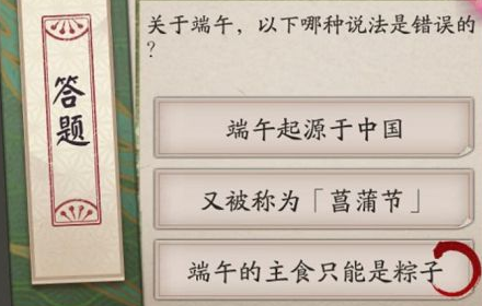 阴阳师关于端午以下哪种说法是错误的 端午错误的说法答案