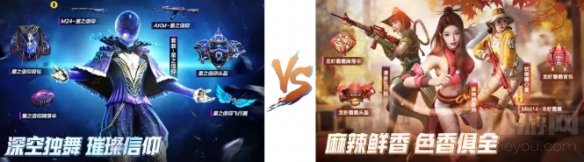 和平精英套装返场投票大赛活动 2021皮肤返场活动怎么参加