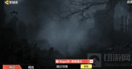 使命召唤手游黑暗曙光多少钱 使命召唤黑暗曙光转盘价格