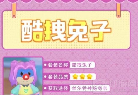 摩尔庄园手游酷拽兔子包怎么获得 酷拽兔子包获得方法途径