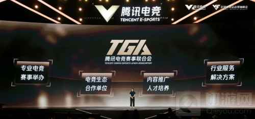 TGA重磅发布腾讯电竞赛事联合会成立 如何带动电竞产业发展