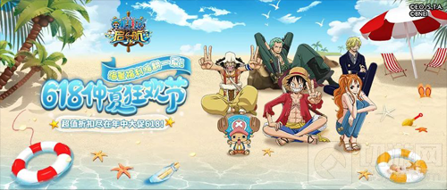 航海王启航仲夏狂欢节开启 新世界佐罗国风皮肤上线