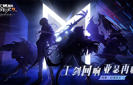 完美世界代号MA主角即将焕新归来 这些亚瑟过往你知道多少