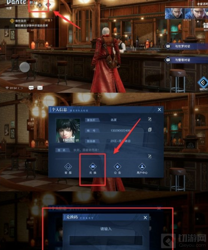 鬼泣巅峰之战兑换码最新6.19 鬼泣手游开服全新兑换码