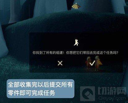 光遇集结季最后一个任务怎么完成 集结季最后一个任务攻略