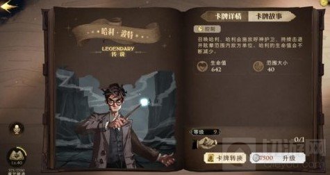 哈利波特魔法觉醒什么伙伴卡厉害 全伙伴卡强度分析