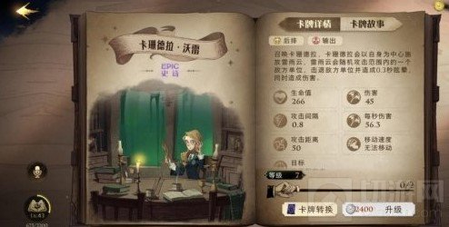 哈利波特魔法觉醒什么伙伴卡厉害 全伙伴卡强度分析