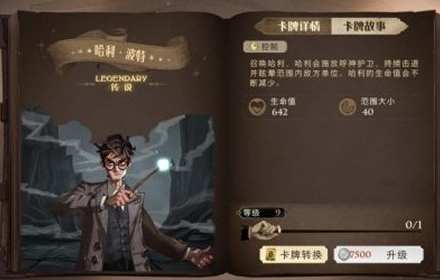 哈利波特魔法觉醒什么伙伴卡厉害 哈利波特全伙伴卡强度分析