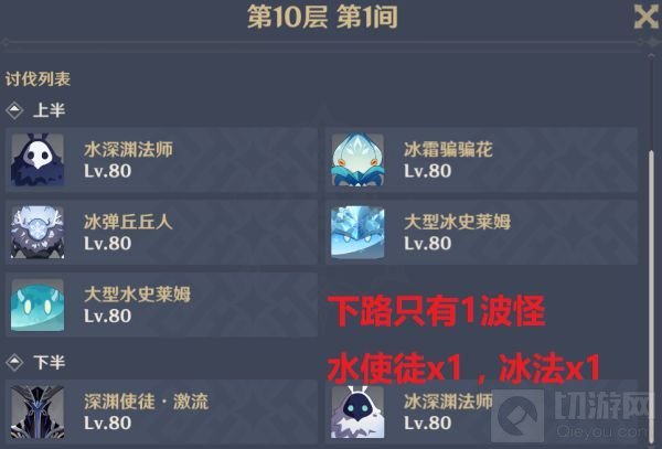 原神深境螺旋第二期满星攻略 1.6深境螺旋通关阵容推荐