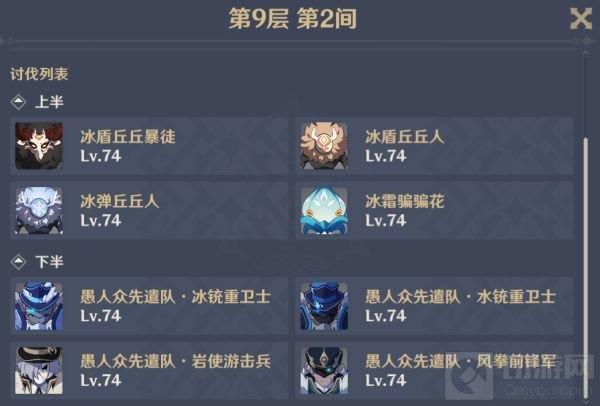 原神深境螺旋第二期满星攻略 1.6深境螺旋通关阵容推荐原神深境螺旋第二期满星攻略 1.6深境螺旋通关阵容推荐