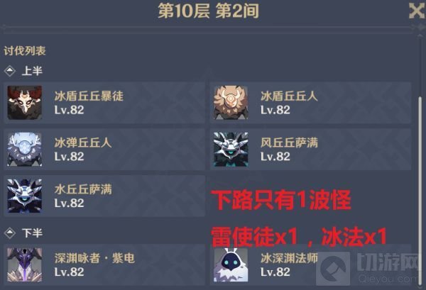 原神深境螺旋第二期满星攻略 1.6深境螺旋通关阵容推荐