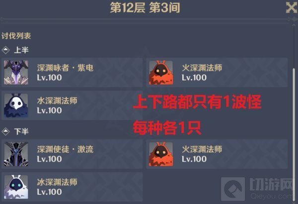 原神深境螺旋第二期满星攻略 1.6深境螺旋通关阵容推荐