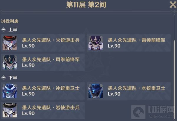 原神深境螺旋第二期满星攻略 1.6深境螺旋通关阵容推荐