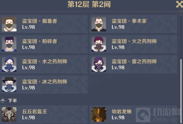 原神深境螺旋第二期满星攻略 1.6深境螺旋通关阵容推荐