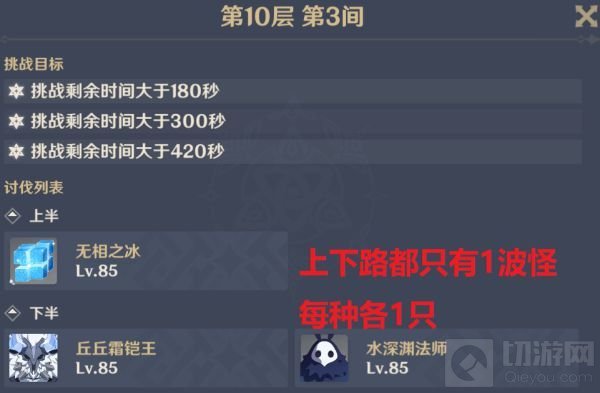 原神深境螺旋第二期满星攻略 1.6深境螺旋通关阵容推荐