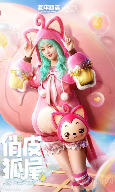 和平精英阿狸联名皮肤多少钱 阿狸联名军需上线时间一览