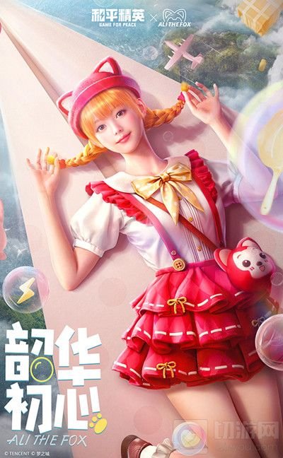 和平精英阿狸联名皮肤多少钱 阿狸联名军需上线时间一览