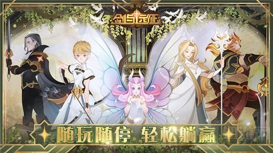 剑与远征远古封印攻略大全 远古封印奇境探险通关路线图一览