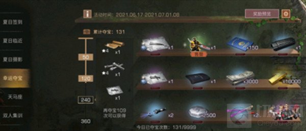 明日之后天马座多少钱 明日之后2021天马座抽奖价格一览